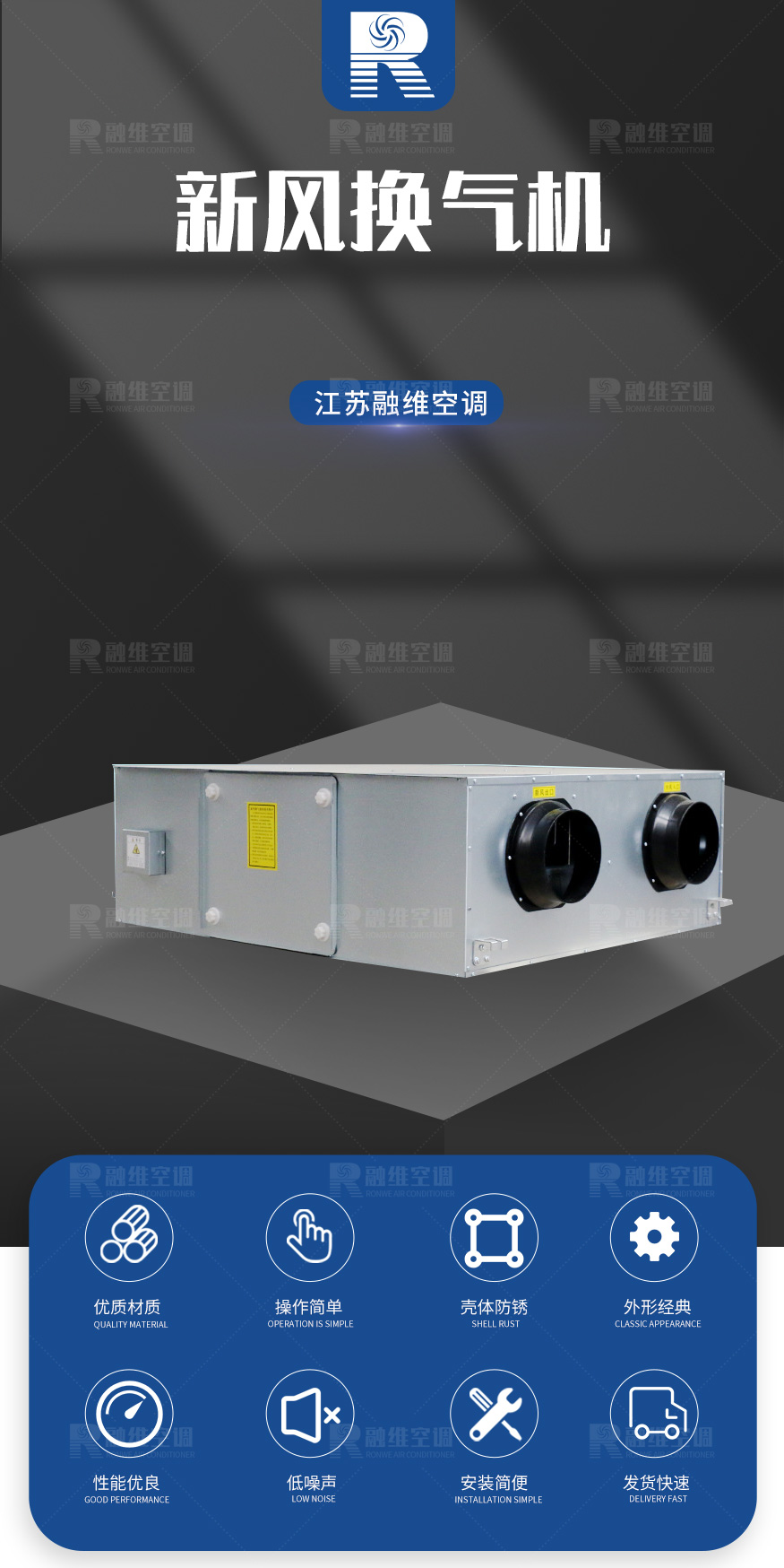 新風(fēng)換氣機_01.jpg